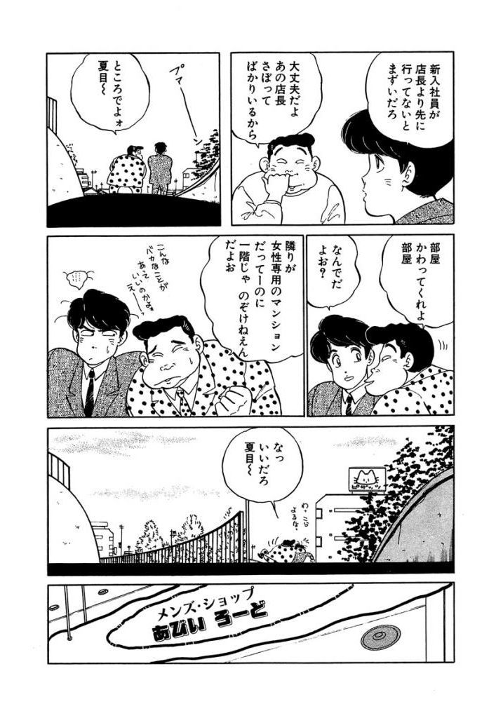 [SAKAMOTO Shuuji] Ano Ko ga Hoshii! Vol.1