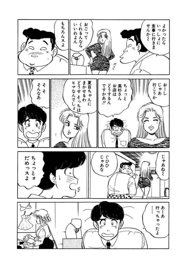 [SAKAMOTO Shuuji] Ano Ko ga Hoshii! Vol.1