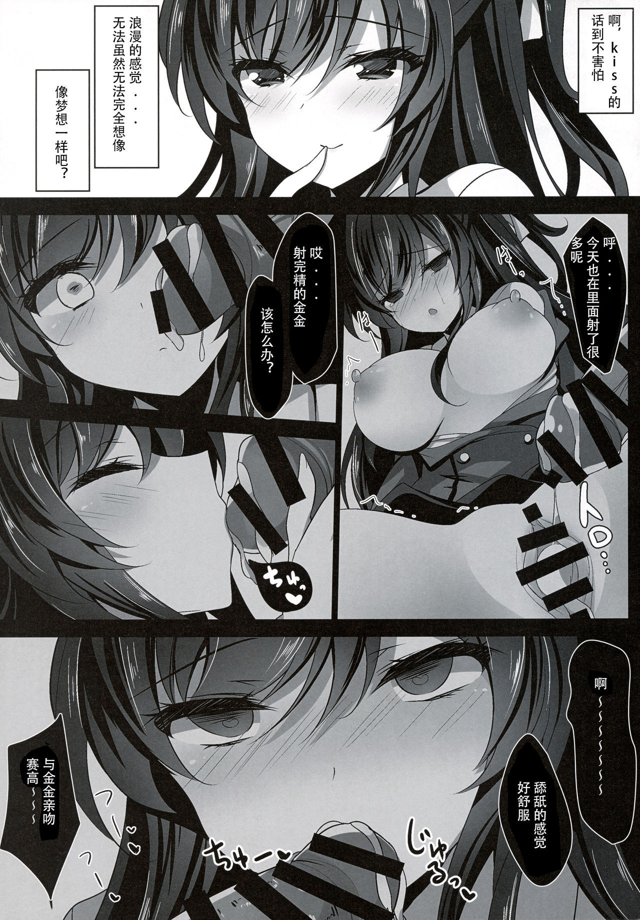 (C94) [Chocolate Latte (Ichiyo Moka)] Saimin Kanojo 2 [Chinese] [工地日语个人汉化]