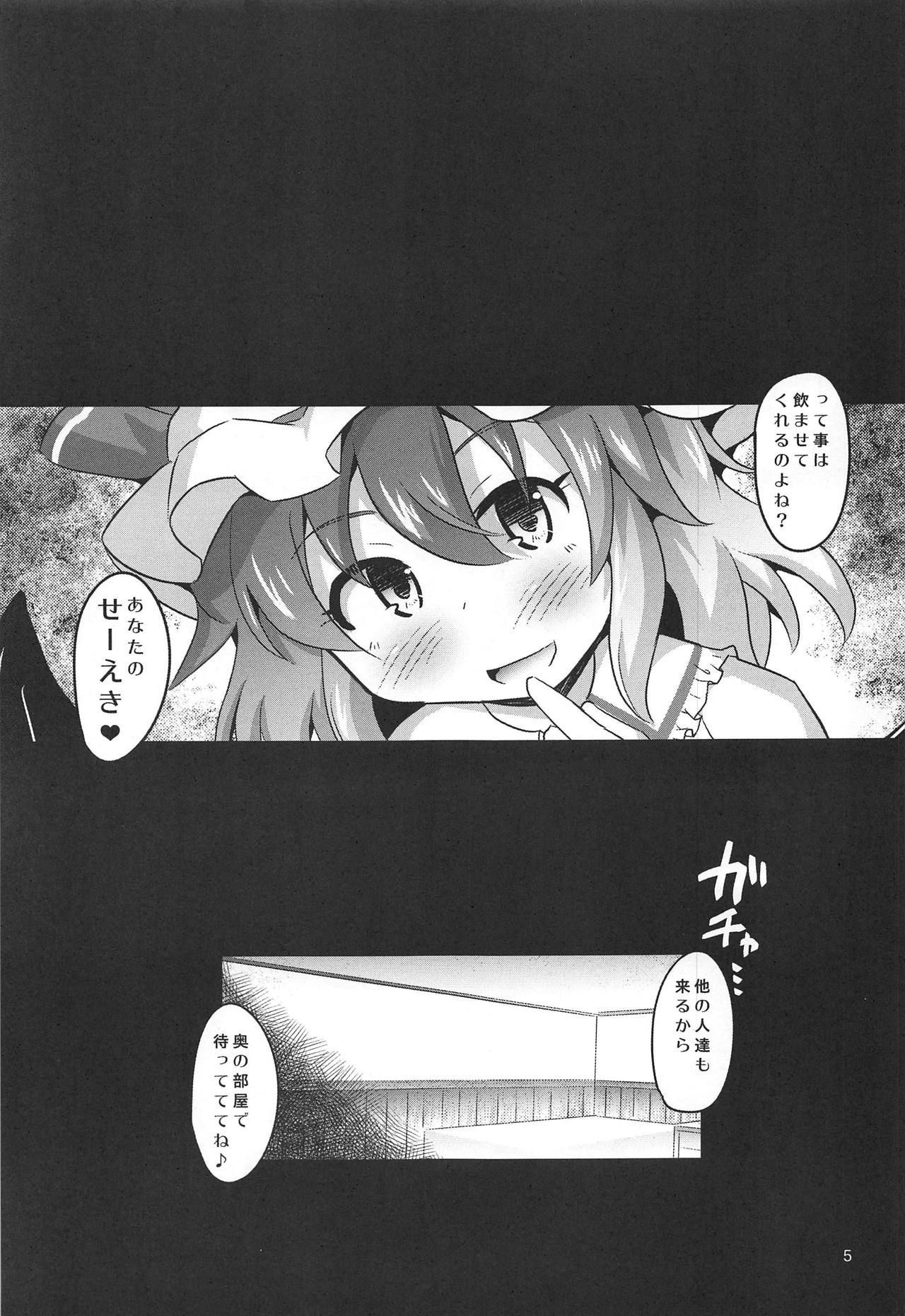 (Reitaisai 16) [Divine Fountain (Koizumi Hitsuji)] Seieki no Aji o Shitta Remilia wa Dosukebe Kyuuketsuki ni Nacchaimashita (Touhou Project)