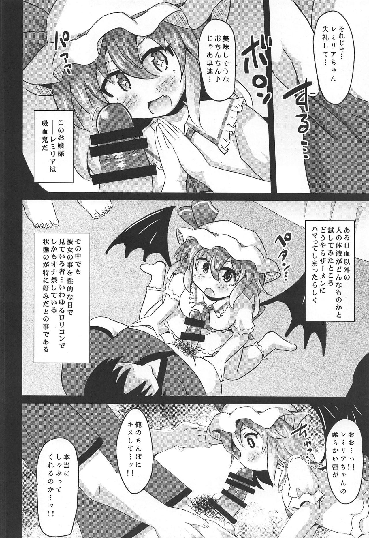 (Reitaisai 16) [Divine Fountain (Koizumi Hitsuji)] Seieki no Aji o Shitta Remilia wa Dosukebe Kyuuketsuki ni Nacchaimashita (Touhou Project)