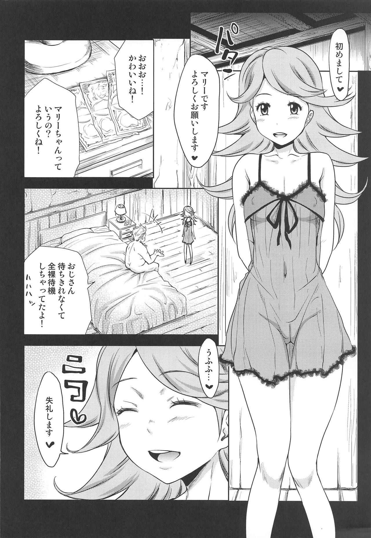 (C89) [Taku-tamA (Takuwan)] Mary-chan no Inbi na Kako (Granblue Fantasy)