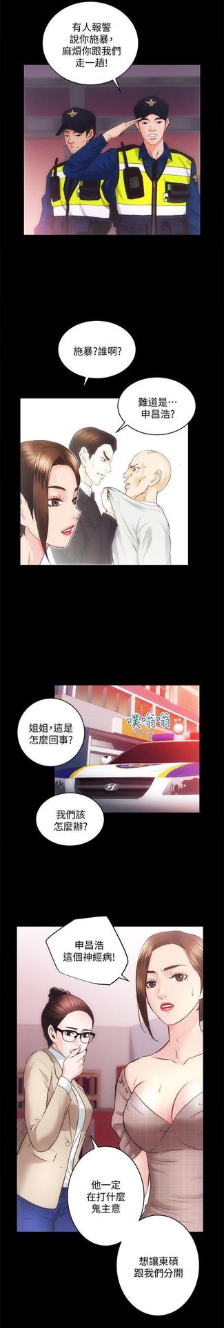 性溢房屋 Chapter 31 [中国翻訳]