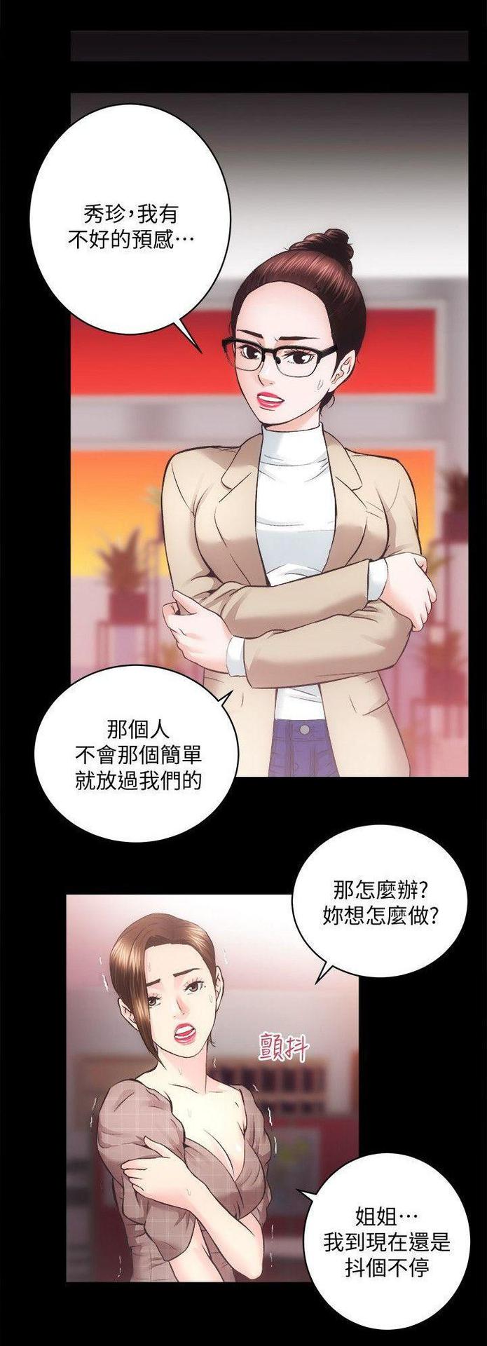 性溢房屋 Chapter 31 [中国翻訳]