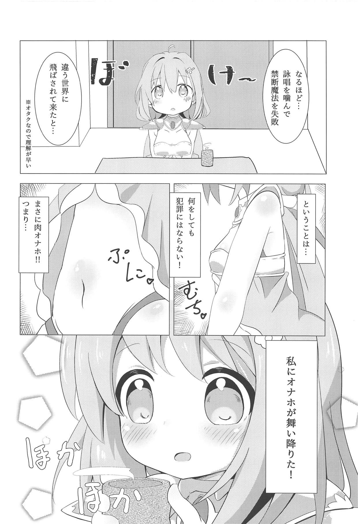 (COMIC1☆15) [Yakinikuya Yusi (Akisawa Yusi)] Watashi ni Onaho ga Maiorita! (Endro!)