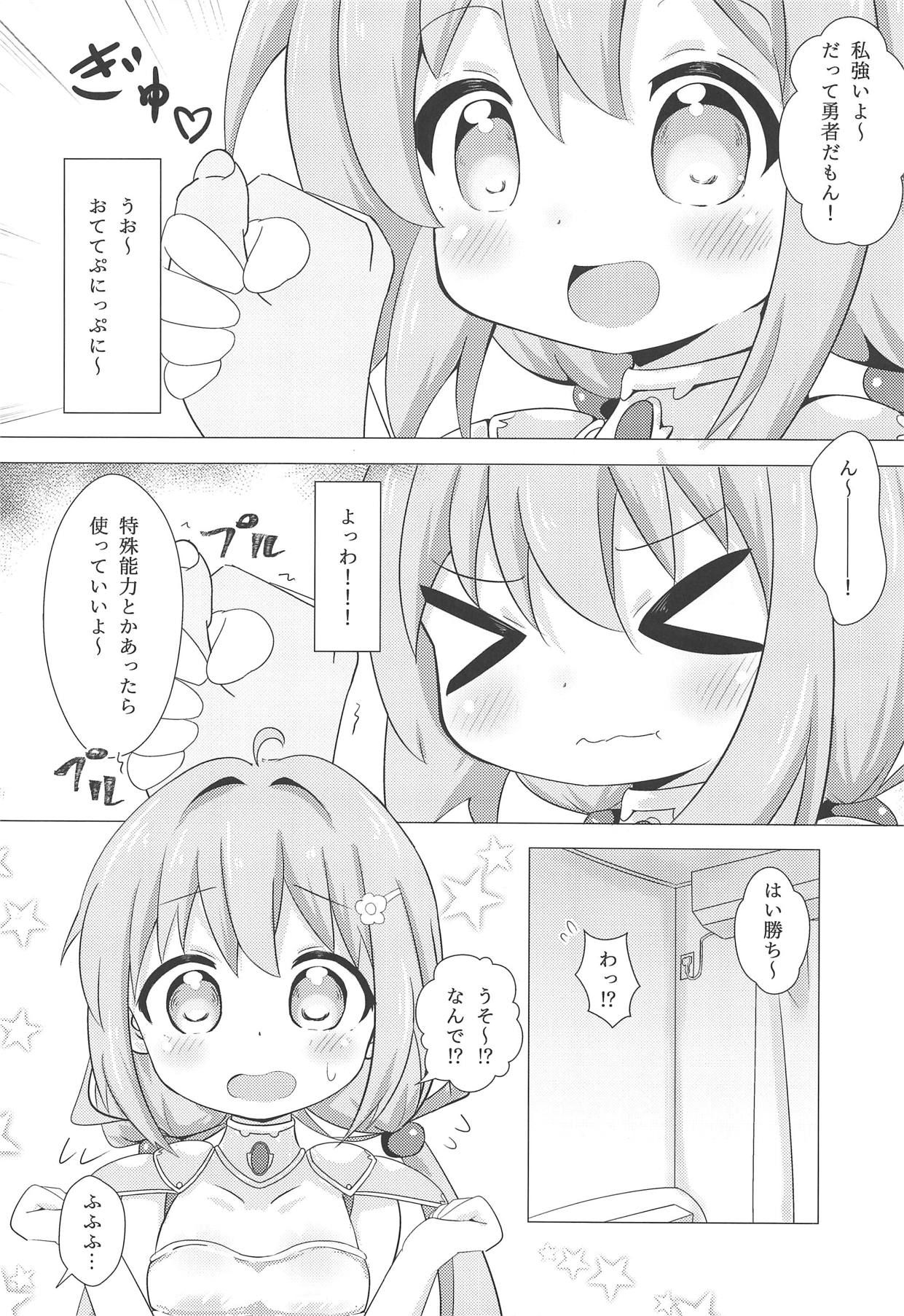 (COMIC1☆15) [Yakinikuya Yusi (Akisawa Yusi)] Watashi ni Onaho ga Maiorita! (Endro!)