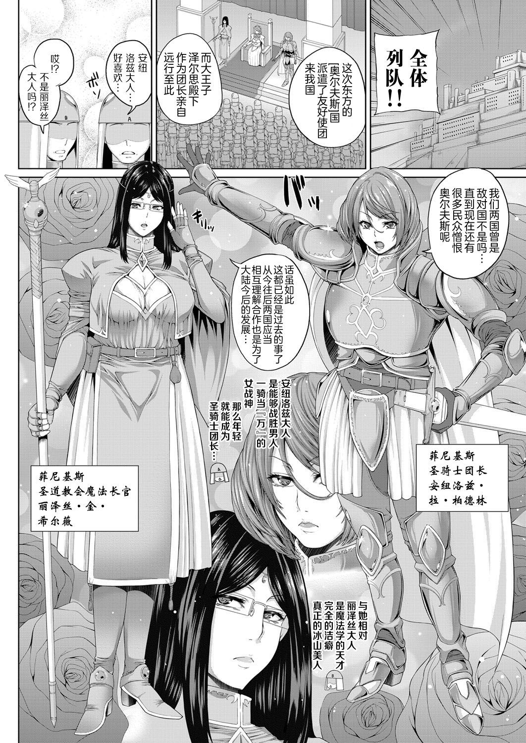 [Yoshida Inuhito] Ochihime (COMIC ExE 03) [Chinese] [不想记名个人汉化] [Digital]