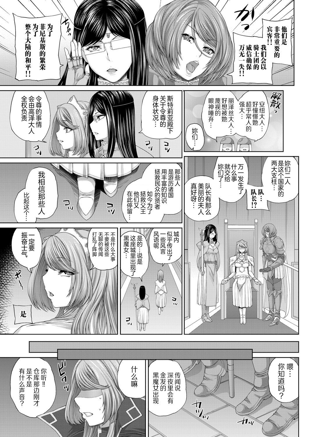 [Yoshida Inuhito] Ochihime (COMIC ExE 03) [Chinese] [不想记名个人汉化] [Digital]