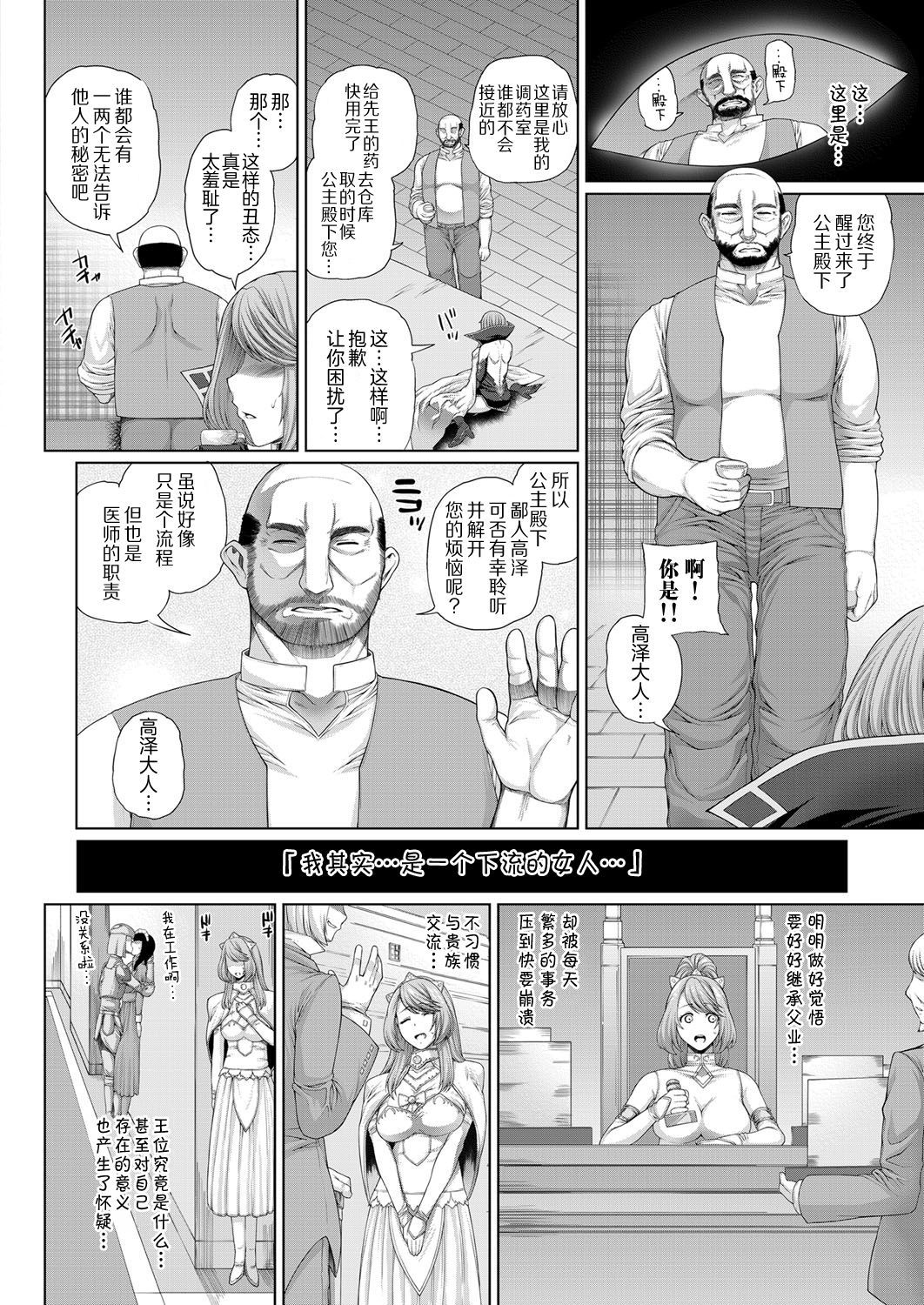 [Yoshida Inuhito] Ochihime (COMIC ExE 03) [Chinese] [不想记名个人汉化] [Digital]