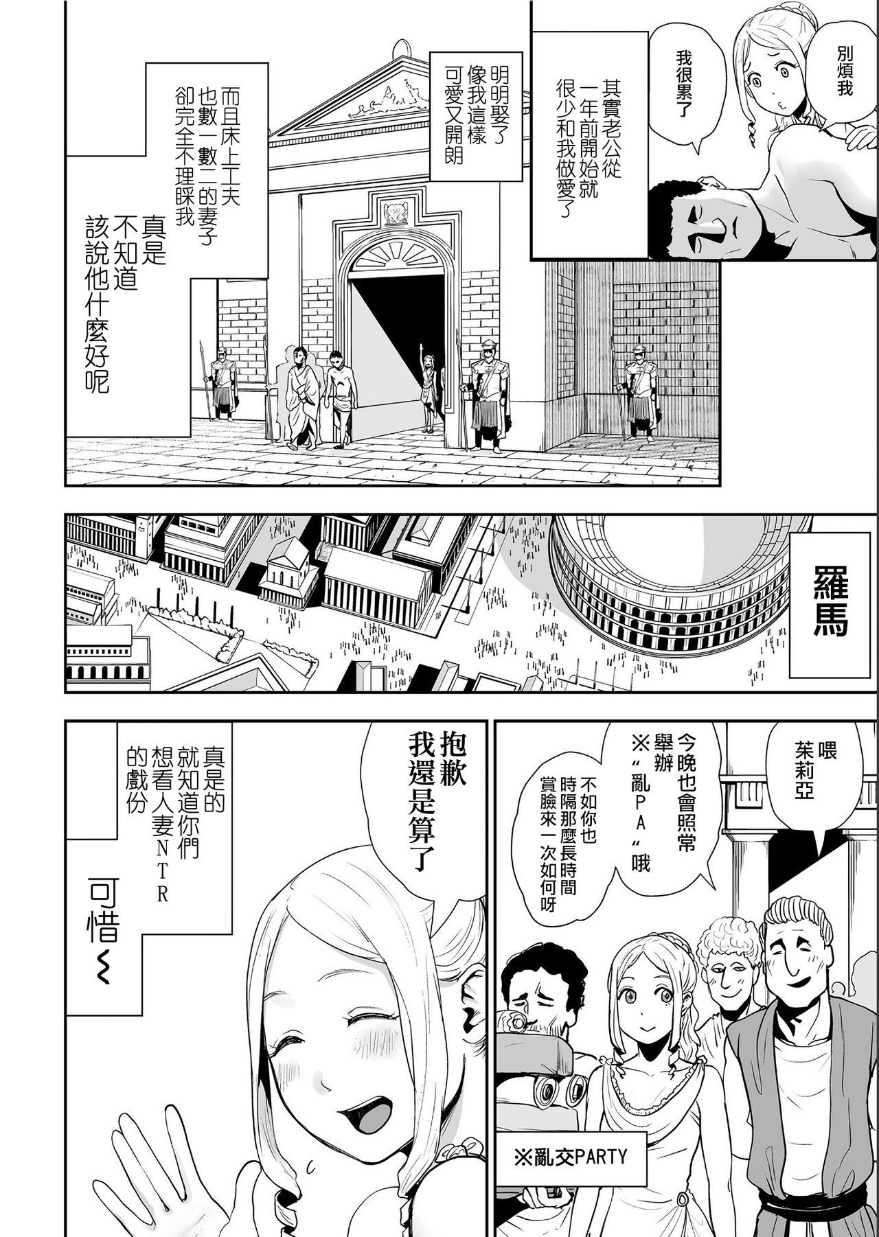 [Gesundheit] Sekusuressusu no zuma 丨 塞克斯萊斯斯的妻子 (COMIC KURiBERON 2019-07 Vol.81)  [Chinese] [沒有漢化]