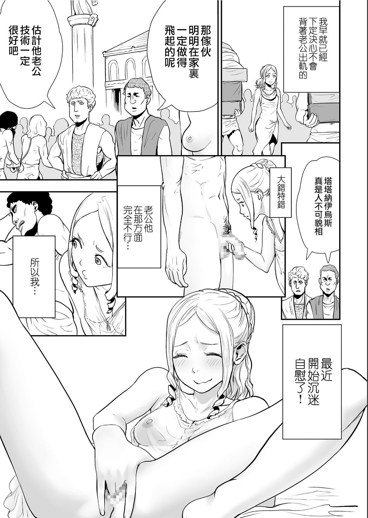 [Gesundheit] Sekusuressusu no zuma 丨 塞克斯萊斯斯的妻子 (COMIC KURiBERON 2019-07 Vol.81)  [Chinese] [沒有漢化]