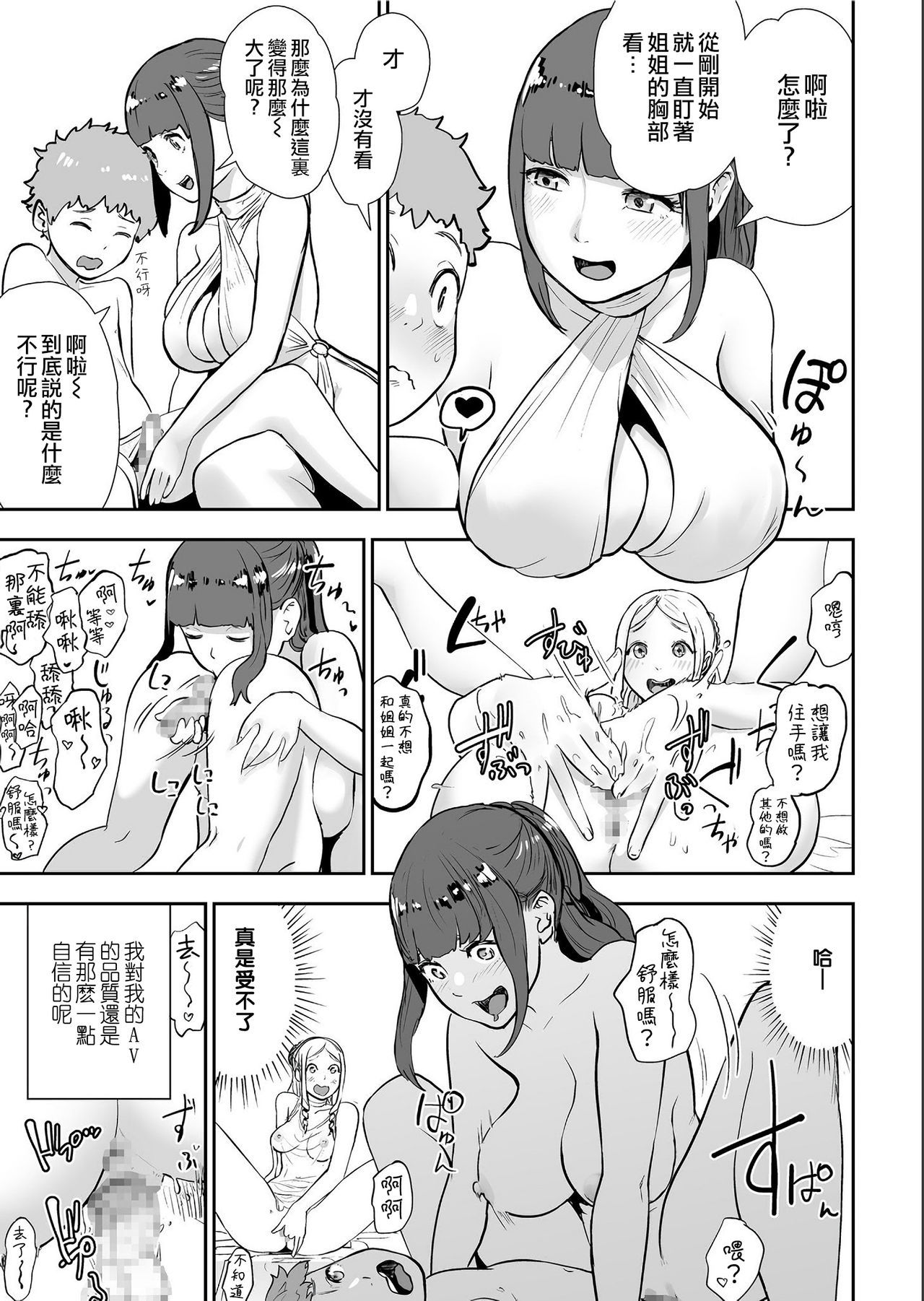 [Gesundheit] Sekusuressusu no zuma 丨 塞克斯萊斯斯的妻子 (COMIC KURiBERON 2019-07 Vol.81)  [Chinese] [沒有漢化]