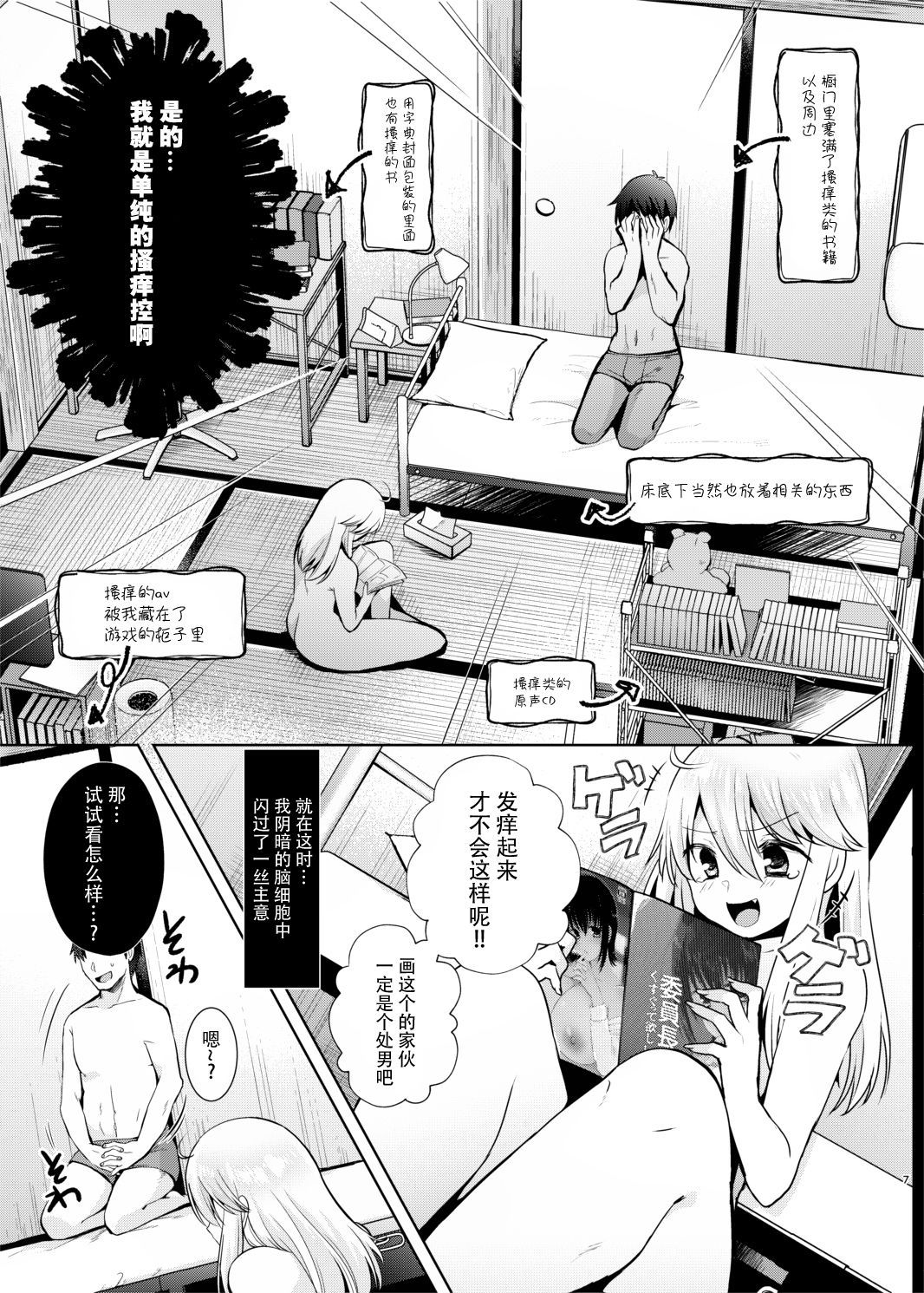 [Berry!16 (Mori Guruta)] Kusugurix no Susume [Chinese] [脸肿汉化组] [Digital]