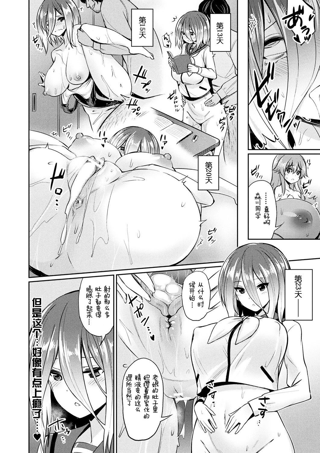 [yasu] Saimin Gakusei Shidou ~Morikawa Raika no Baai~ Zenpen (COMIC Unreal 2019-02 Vol. 77) [Chinese] [Digital]