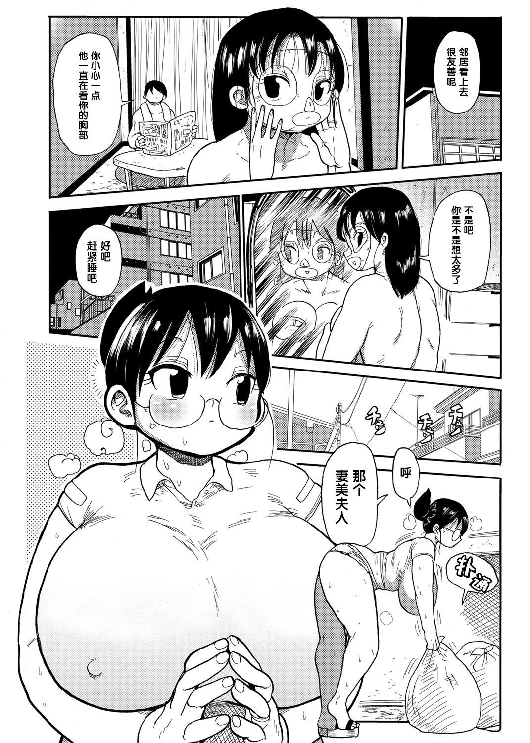 [Kiliu] Niizuma no Arai-San (COMIC Masyo 2018-08) [Chinese] [无忌个人汉化] [Digital]