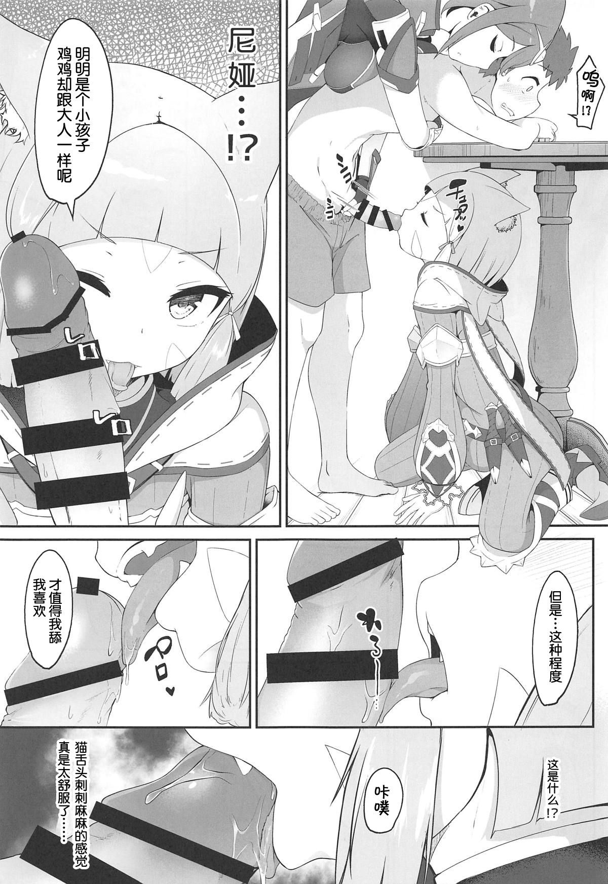 (COMIC1☆15) [Jajujo (Jovejun.)] Yume No Nure Iro (Xenoblade Chronicles 2) [Chinese] [球磨提督个人汉化]