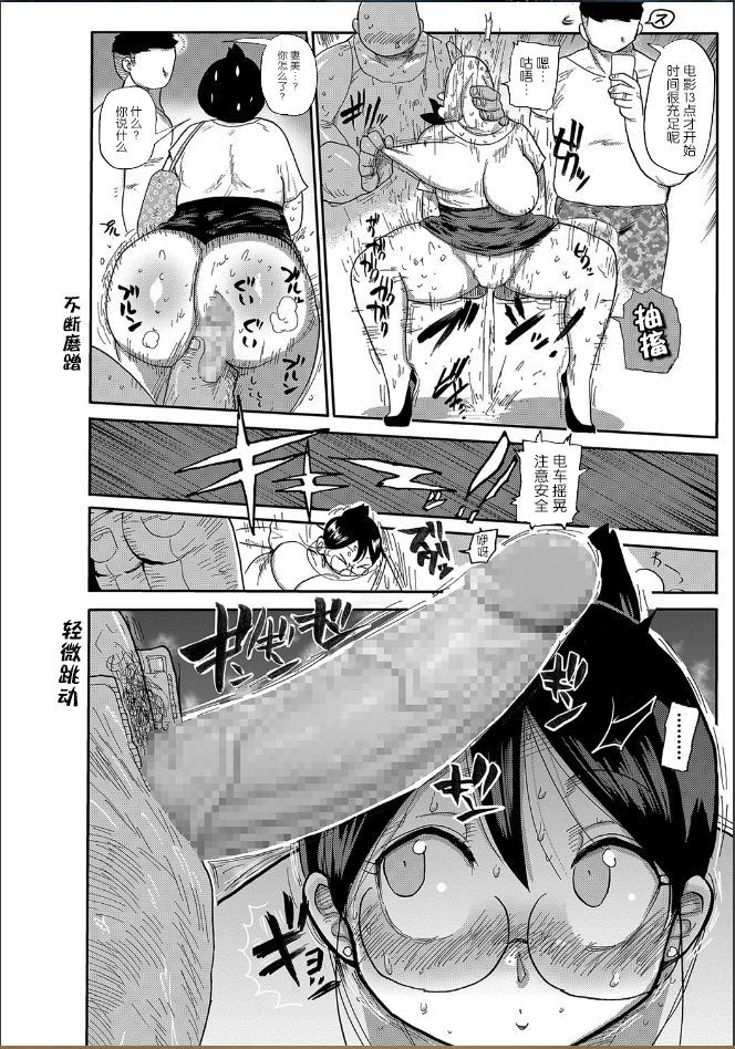 [Kiliu] Niizuma no Arai-san 2 (COMIC Masyo 2018-10) [Chinese] [无忌个人汉化] [Digital]