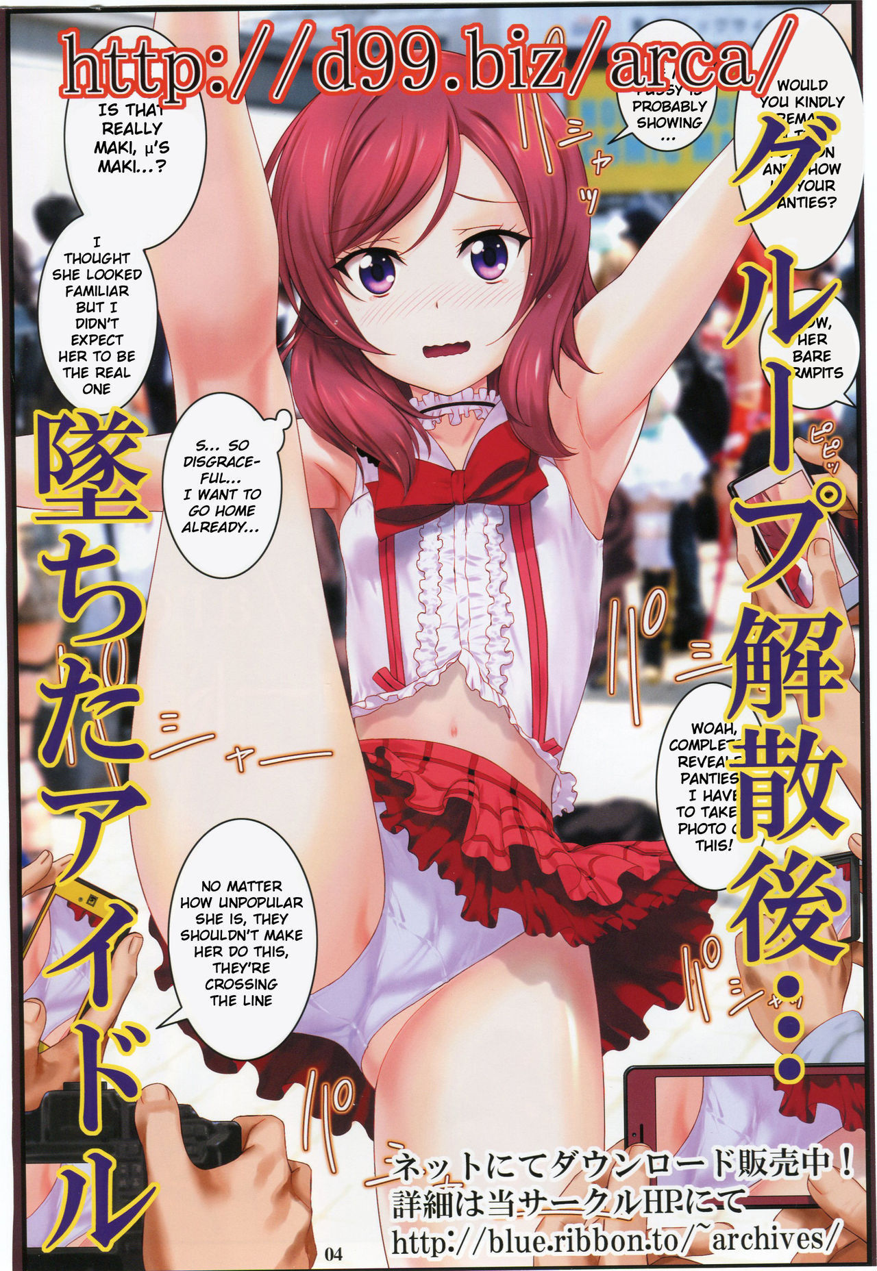 (C92) [ARCHIVES (Hechi, Sanada Kana)] Nishikino Maki Oppai Festival (Love Live!) [English] [NHNL]