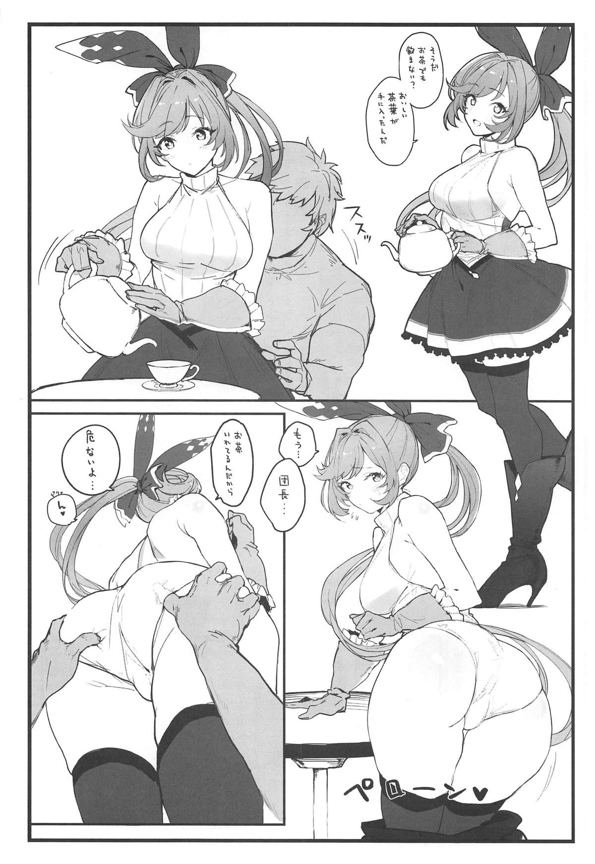 (COMIC1☆15) [remora field (remora)] Clarisse-chan to Ichaicha Suru Hon (Granblue Fantasy)