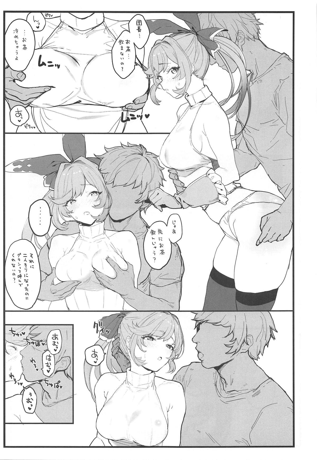 (COMIC1☆15) [remora field (remora)] Clarisse-chan to Ichaicha Suru Hon (Granblue Fantasy)