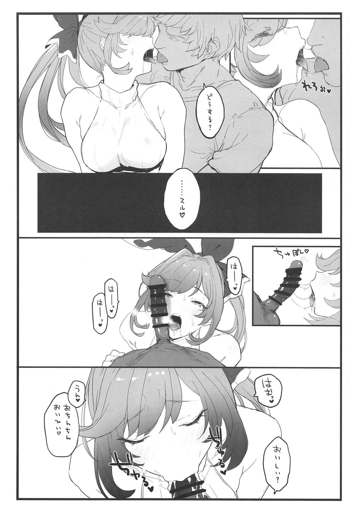 (COMIC1☆15) [remora field (remora)] Clarisse-chan to Ichaicha Suru Hon (Granblue Fantasy)