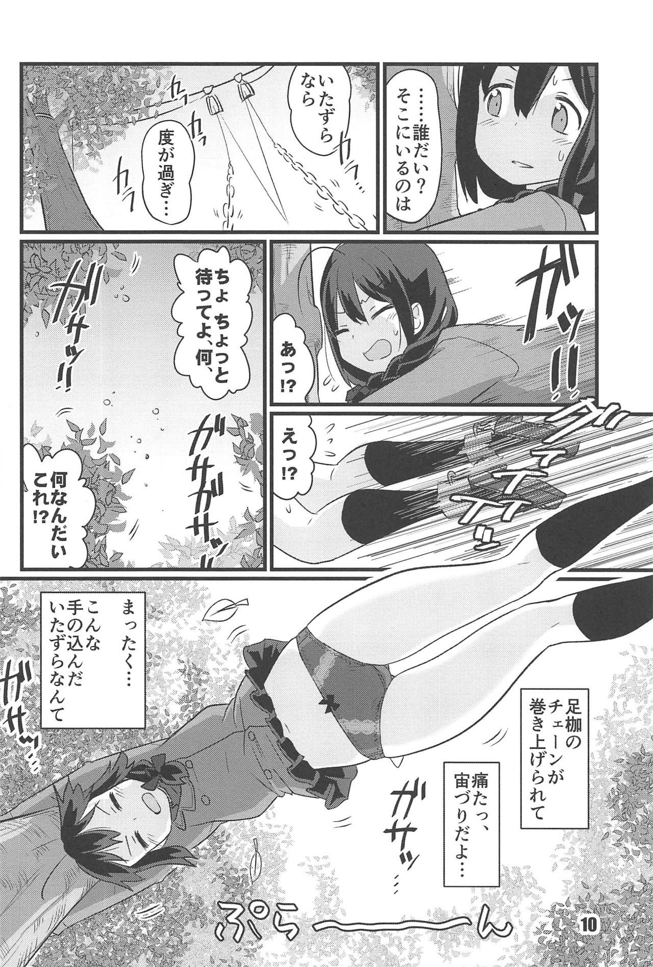 (C95) [M.A.D WORKS (Tamu)] Zoku Utsusemi (Kantai Collection -KanColle-)