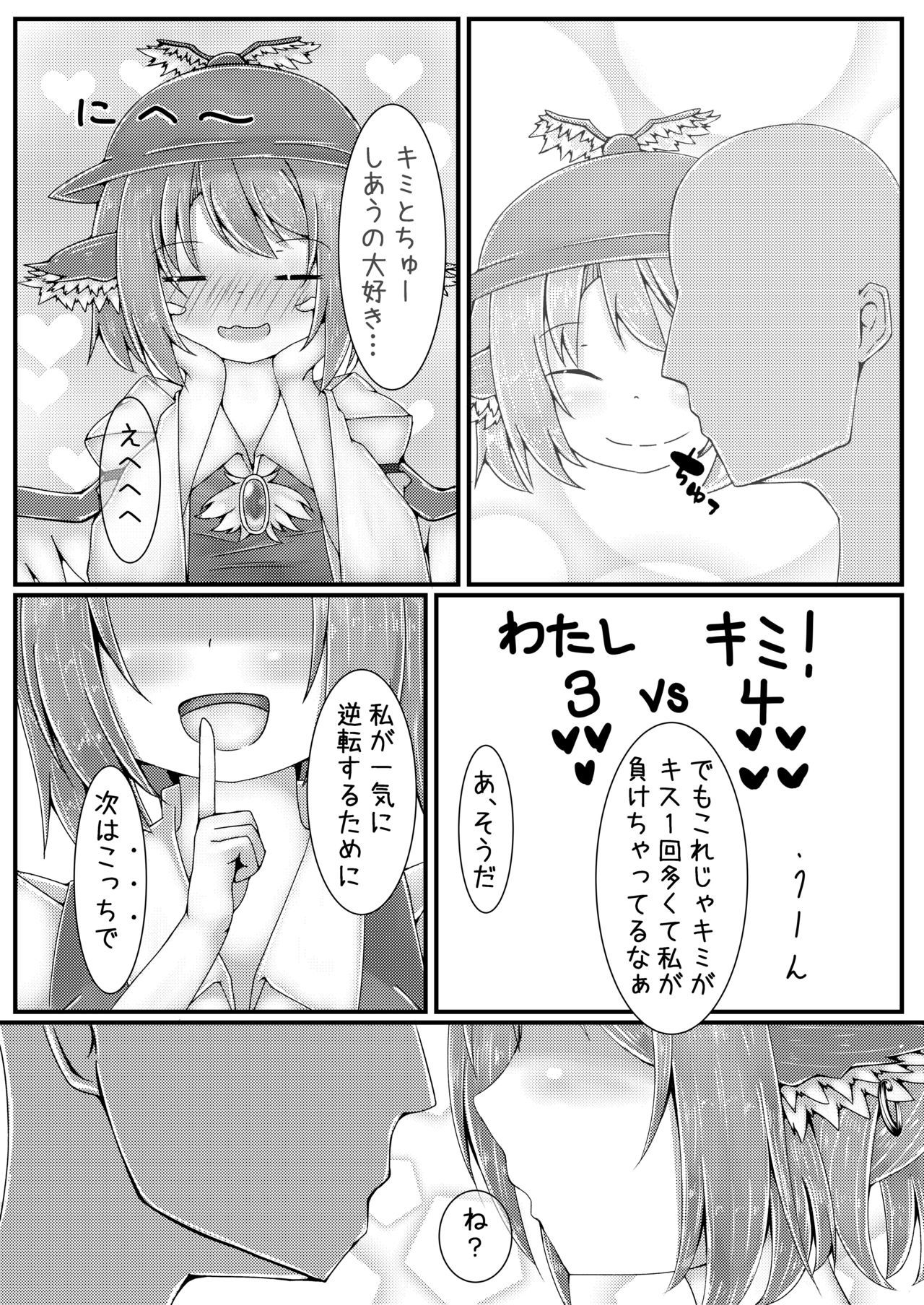 (Kouroumu 14) [Nukiashi Sashi (Kaina)] Misty to Ichaicha Love Love Suru Hon (Touhou Project)