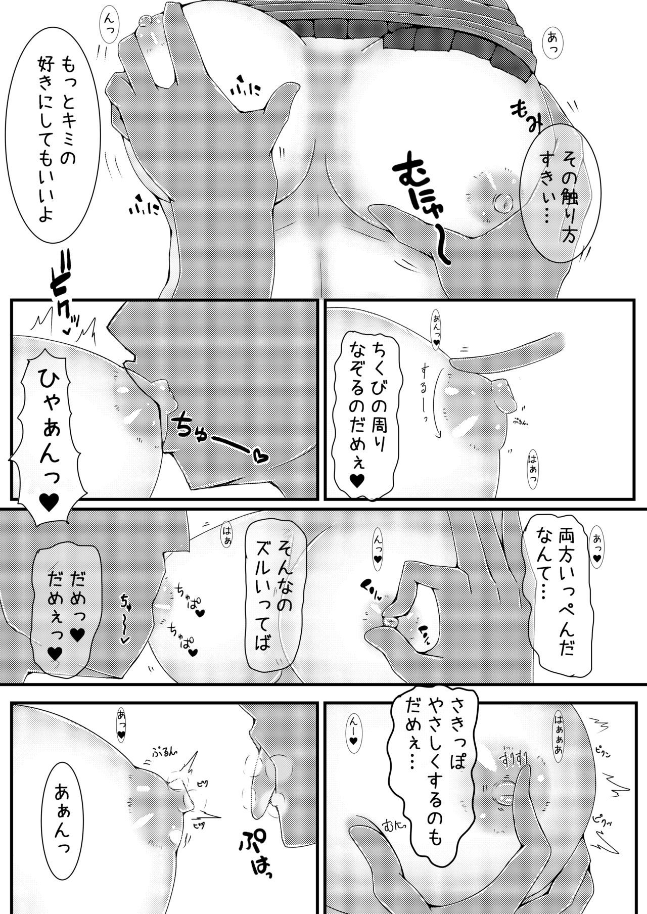 (Kouroumu 14) [Nukiashi Sashi (Kaina)] Misty to Ichaicha Love Love Suru Hon (Touhou Project)