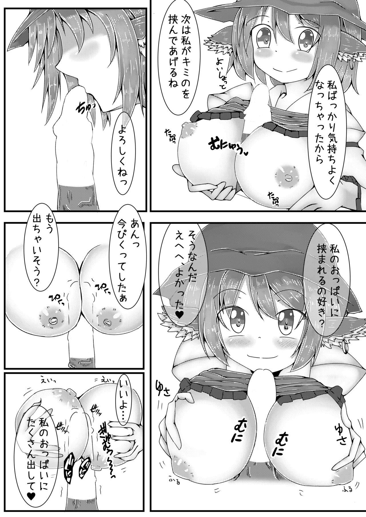 (Kouroumu 14) [Nukiashi Sashi (Kaina)] Misty to Ichaicha Love Love Suru Hon (Touhou Project)