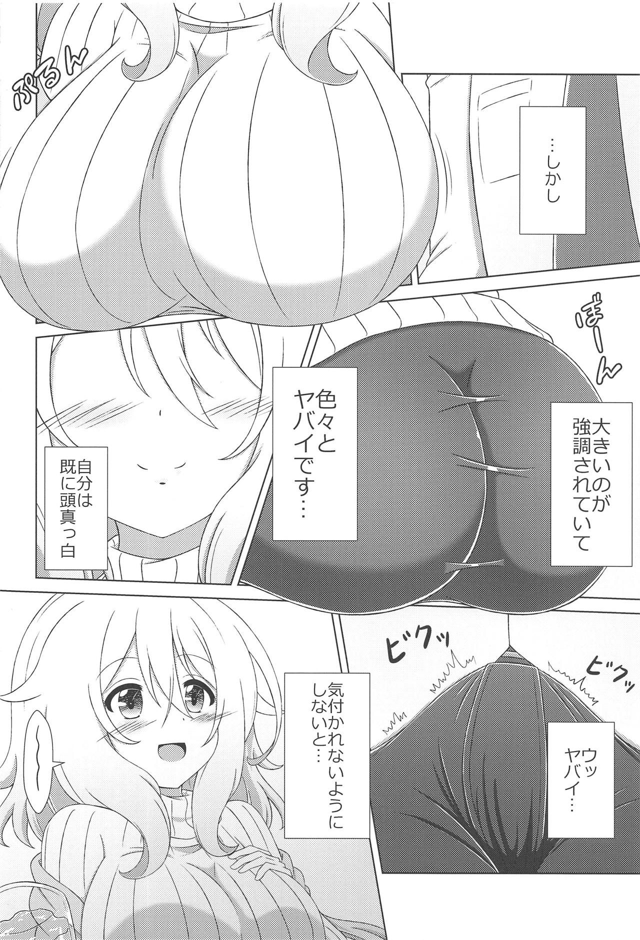 (COMIC1☆15) [4.place (Taka)] Aoyama Sensei to Himitsu no Uchiawase (Gochuumon wa Usagi desu ka?)