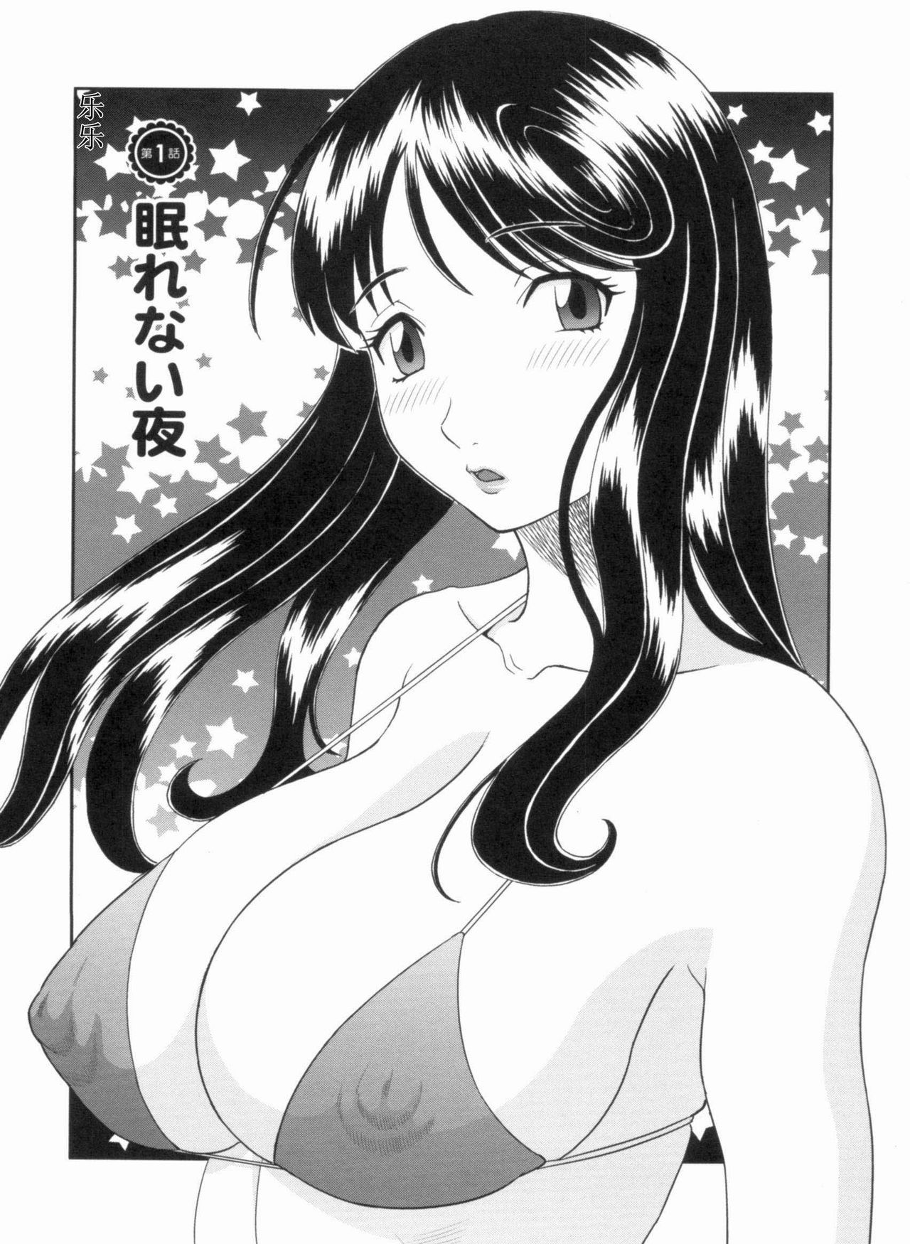 [Kawamori Misaki] Gokuraku Ladies Kanketsu Hen - Paradise Ladies Chapter of FINAL [Chinese]