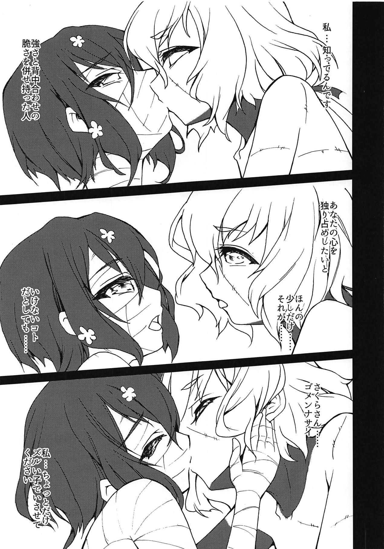 (COMIC1☆15) [SABAKUNOSAKURA (Ero Koutei)] Mizuiro (Zombie Land Saga)