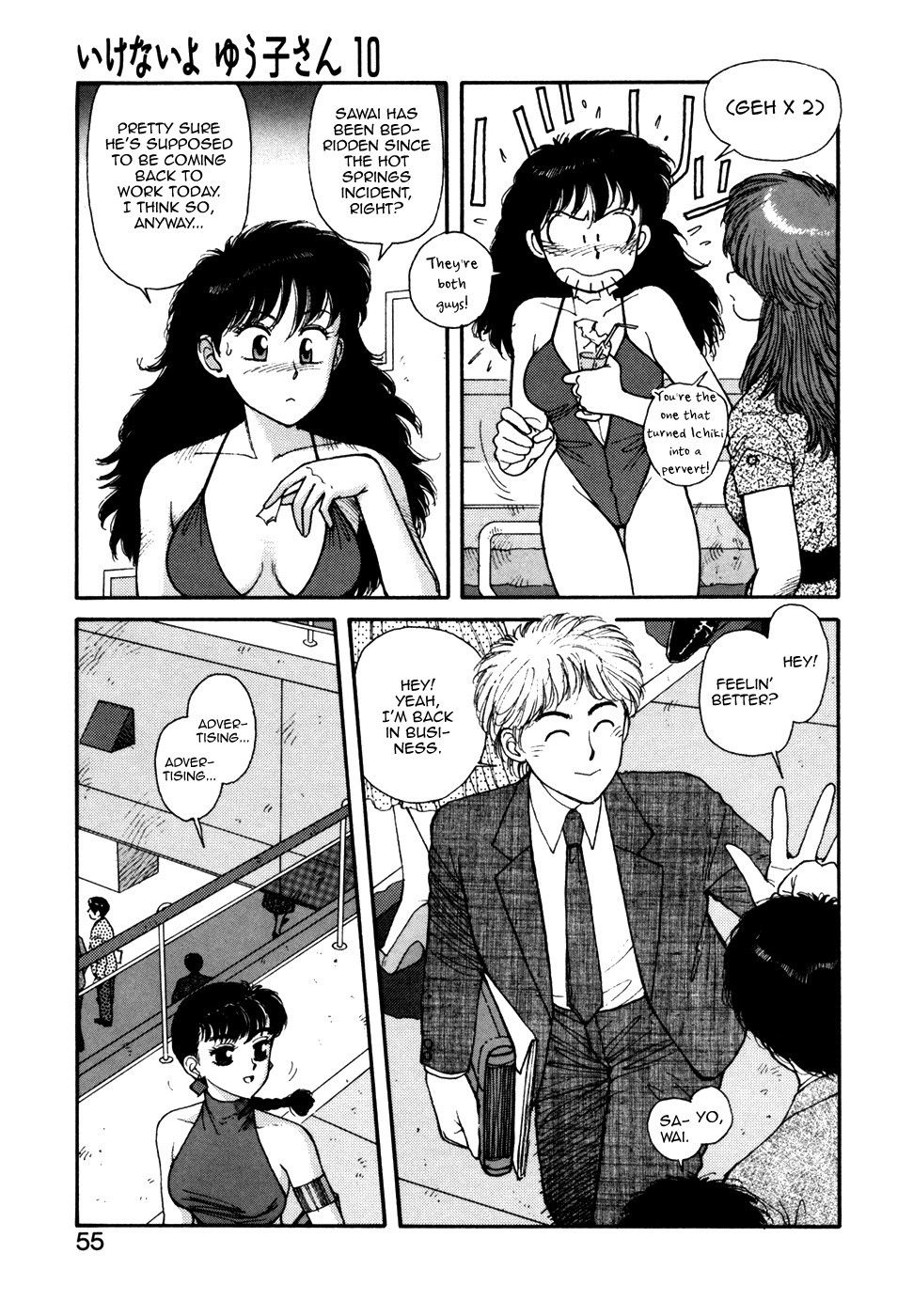 [Yui Toshiki] Ikenai yo Yuuko-san 10 (Ikenai yo Yuuko-san Ouyou Hen) [English] [mysterymeat3]