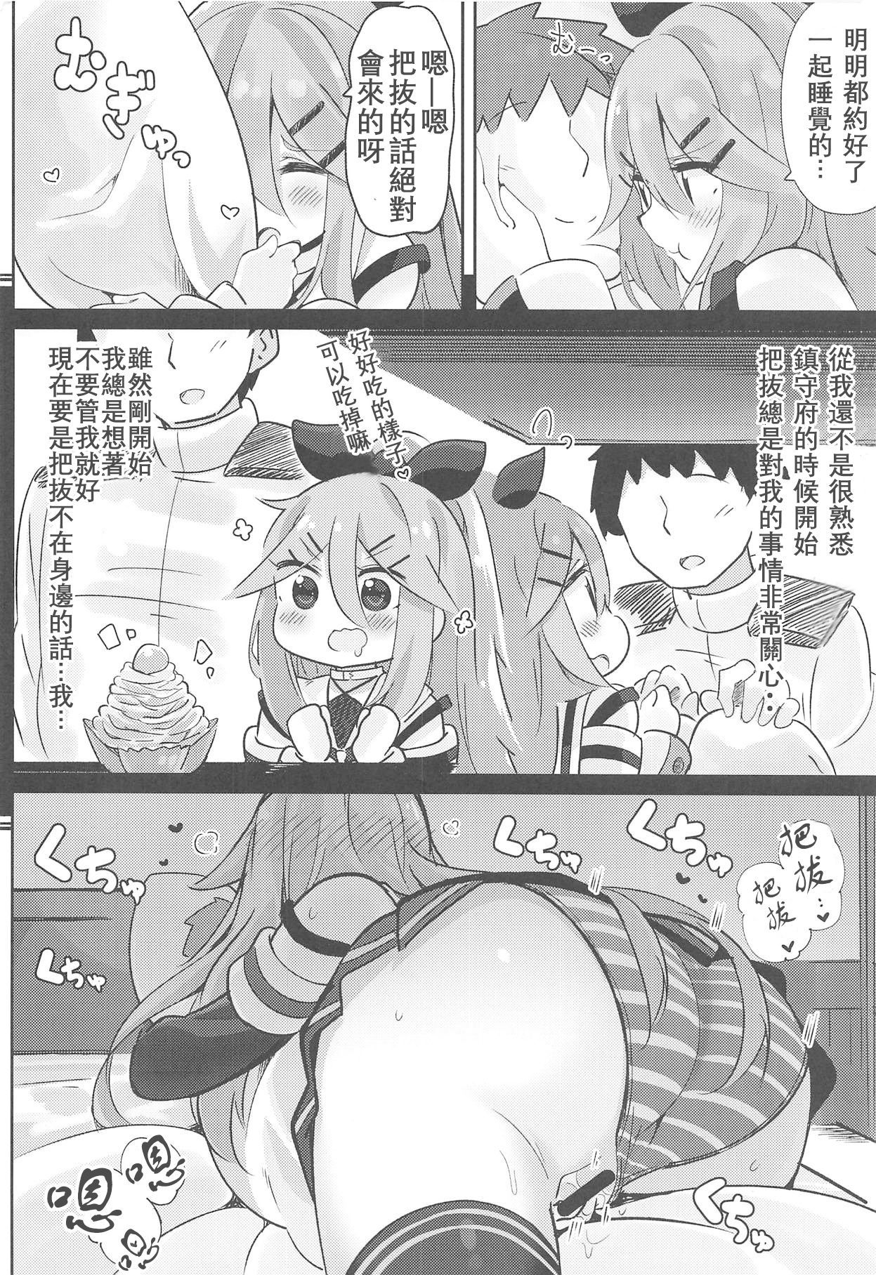 (C94) [Toto-taste (Suzuki Toto)] Papa wa Watasanai (Kantai Collection -KanColle-)[Chinese] [星幽漢化組]