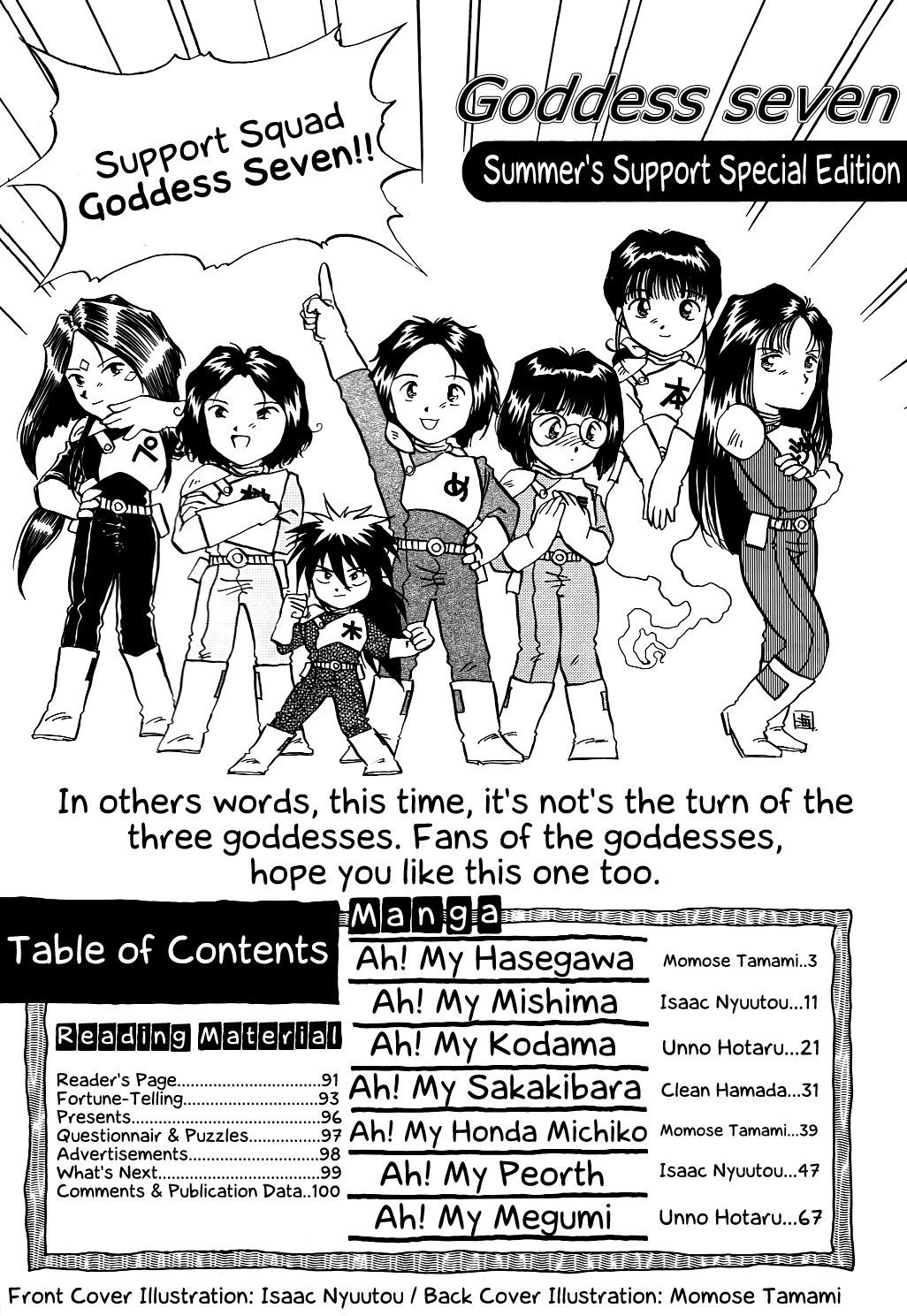 (C45) [Komansha (Various)] Megami Seven (Ah! My Goddess) [English] [EHCOVE]