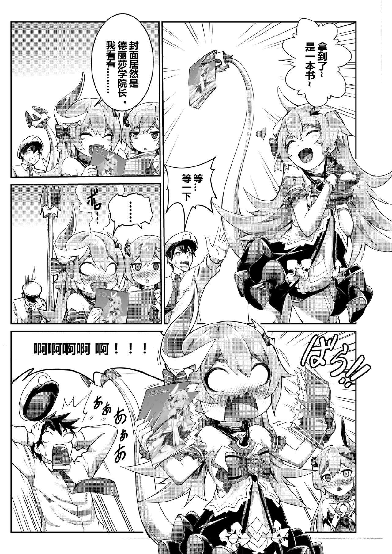 [长弓燧龍] Valkyrie's dream (houkai 3rd) [chinese] [uncensored]