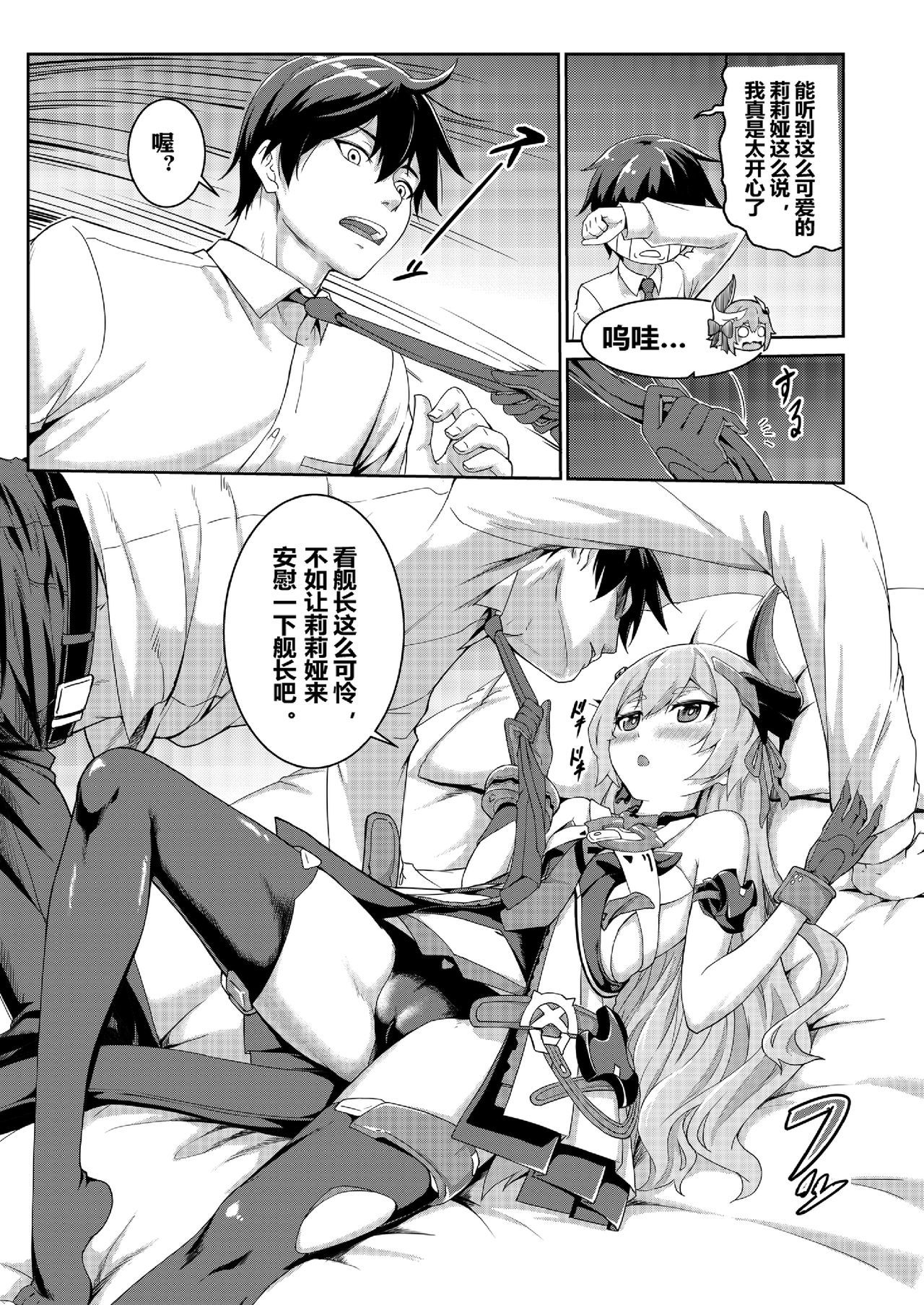 [长弓燧龍] Valkyrie's dream (houkai 3rd) [chinese] [uncensored]