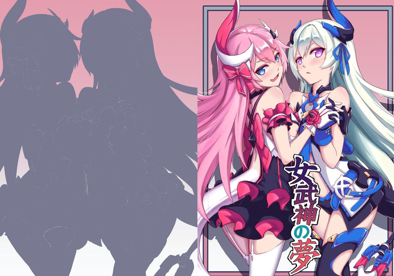 [长弓燧龍] Valkyrie's dream (houkai 3rd) [chinese] [uncensored]