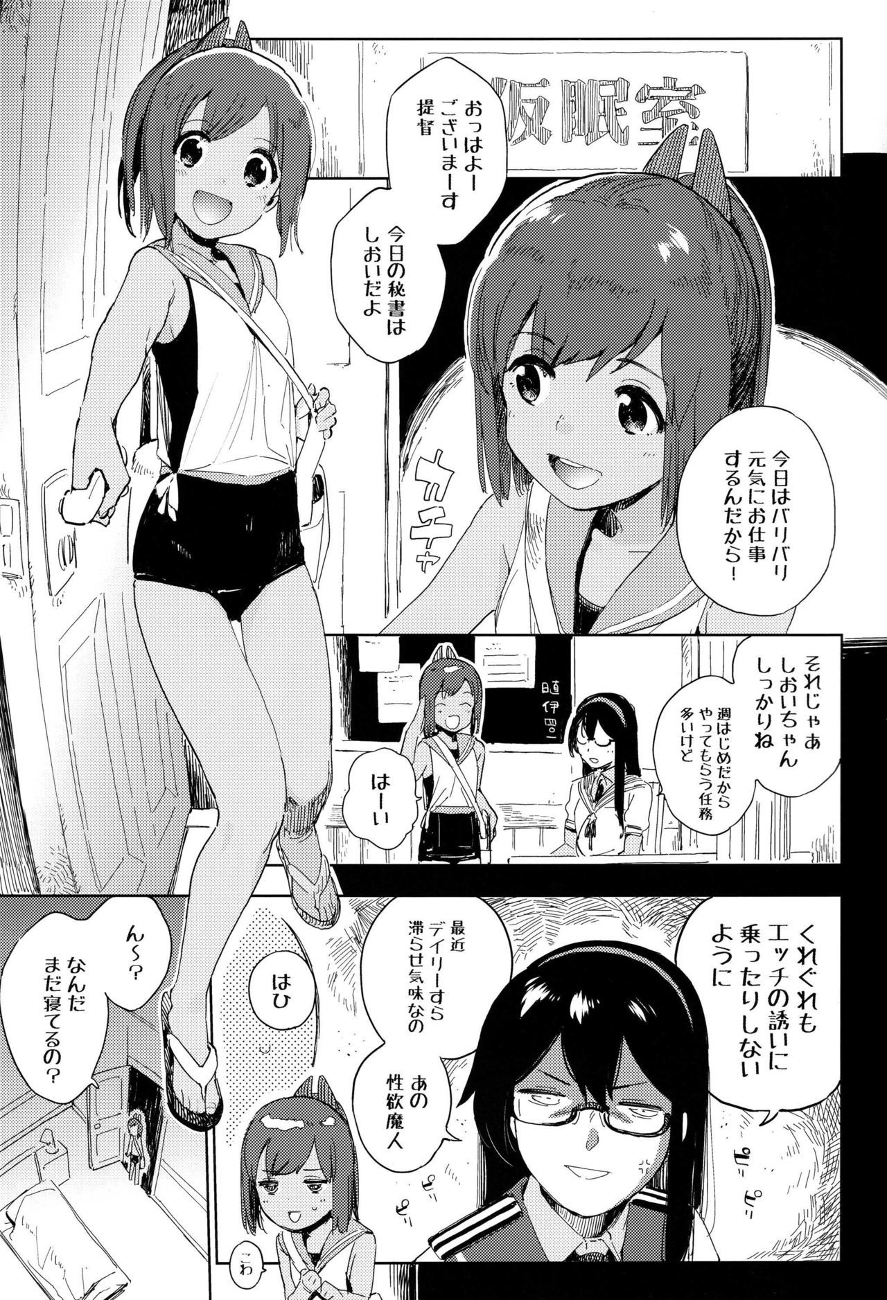 (COMIC1☆15) [Sashimi no Wife (Shiden)] Gom ganai nara shichadame nan dakara!! (Kantai Collection -KanColle-)