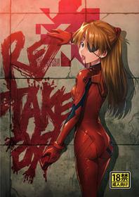 (C93) [Studio KIMIGABUCHI (Kimimaru)] RE-TAKE Kai (Neon Genesis Evangelion)