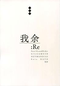 [Enio (NATO)] Giruoji Sairoku-shuu 「gayo Re」 (Fate/Grand Order)