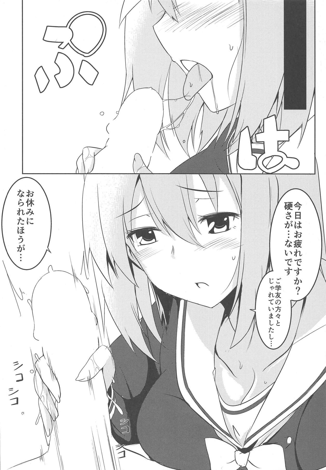 (C87) [Monokichi Youhoujou (Kichihachi)] (Kari) Ecchi na Kahogo Nikki (Nakahara-kun no Kahogo na Imouto)