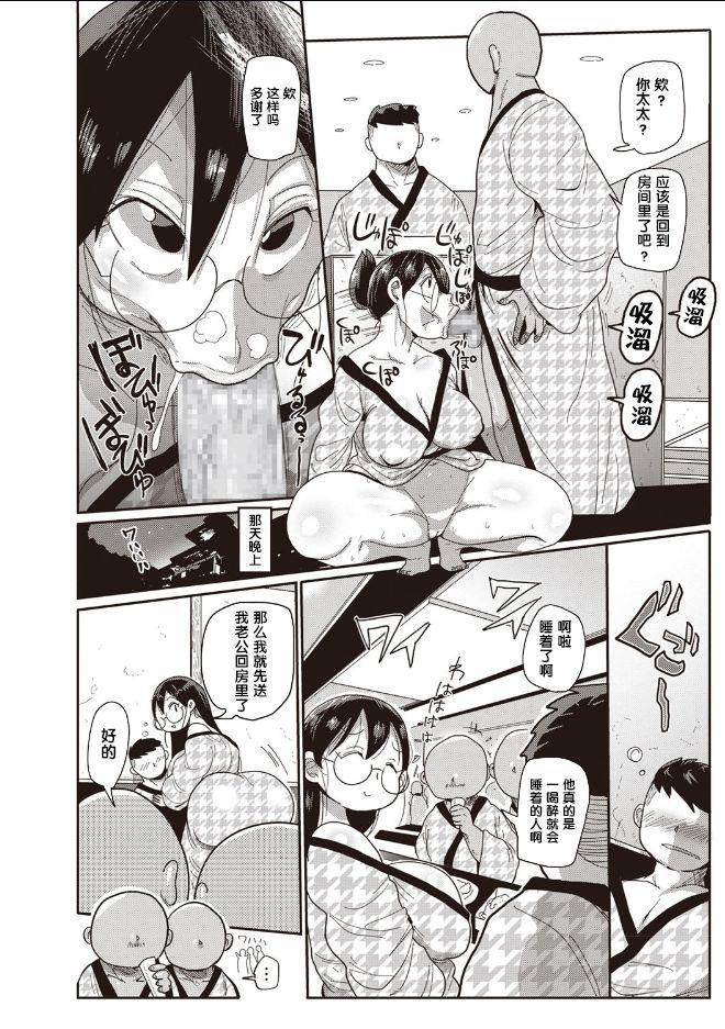 [Kiliu] Niizuma no Arai-san 3 (COMIC Masyo 2019-05) [Chinese] [无忌个人汉化] [Digital]