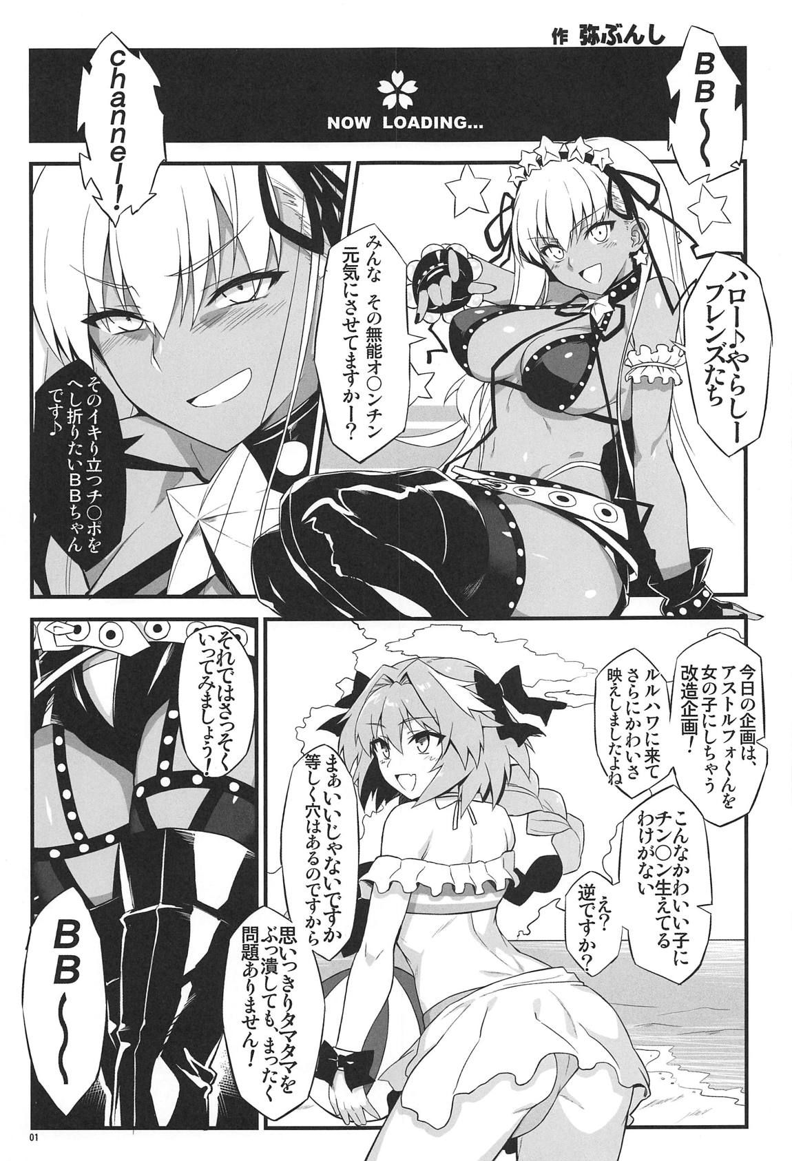 (COMIC1☆15) [AXZ (YA-BUNSHI)] Angel's stroke 117 GOGO BX!! (Fate/Grand Order)