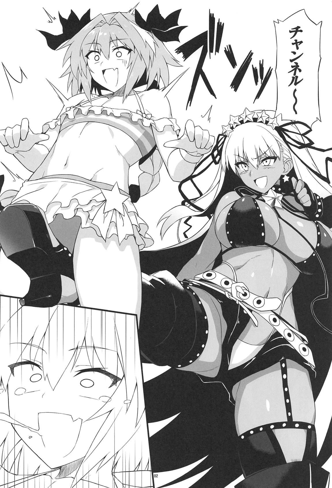 (COMIC1☆15) [AXZ (YA-BUNSHI)] Angel's stroke 117 GOGO BX!! (Fate/Grand Order)