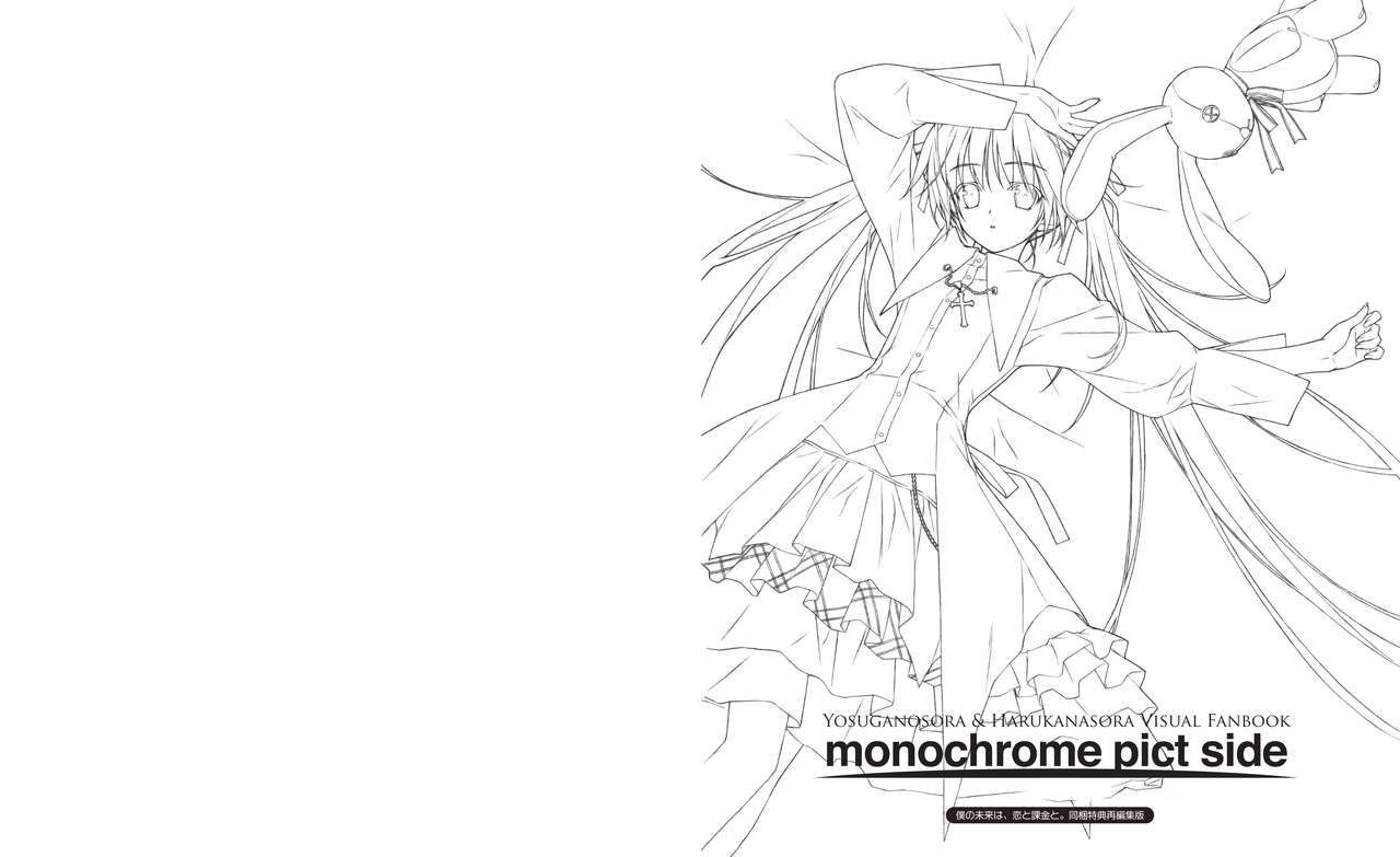 Yosuga no Sora Visual Fanbook (monochrome pict side)