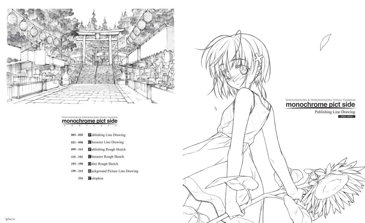 Yosuga no Sora Visual Fanbook (monochrome pict side)