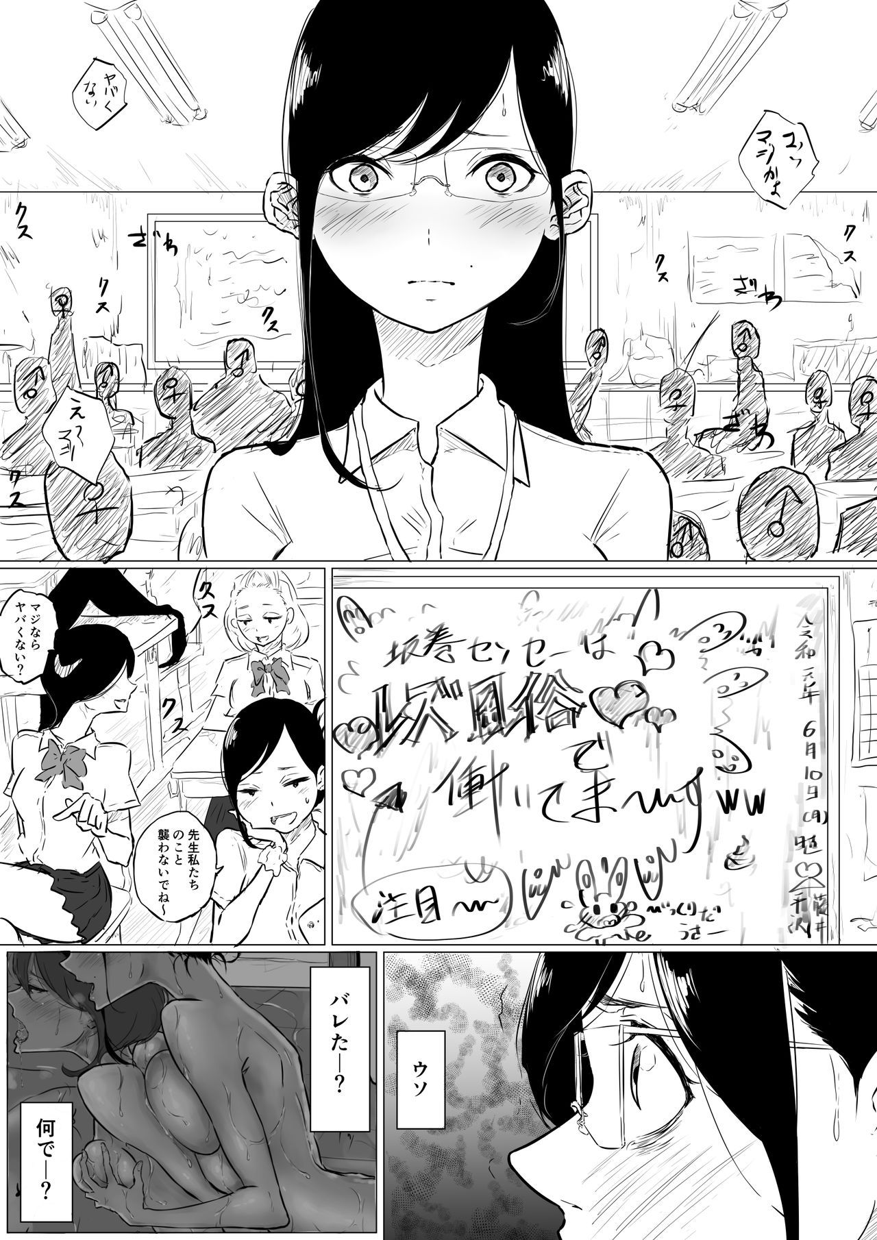 [Pandacorya] 創作百合:レズ風俗行ったら担任が出てきた件