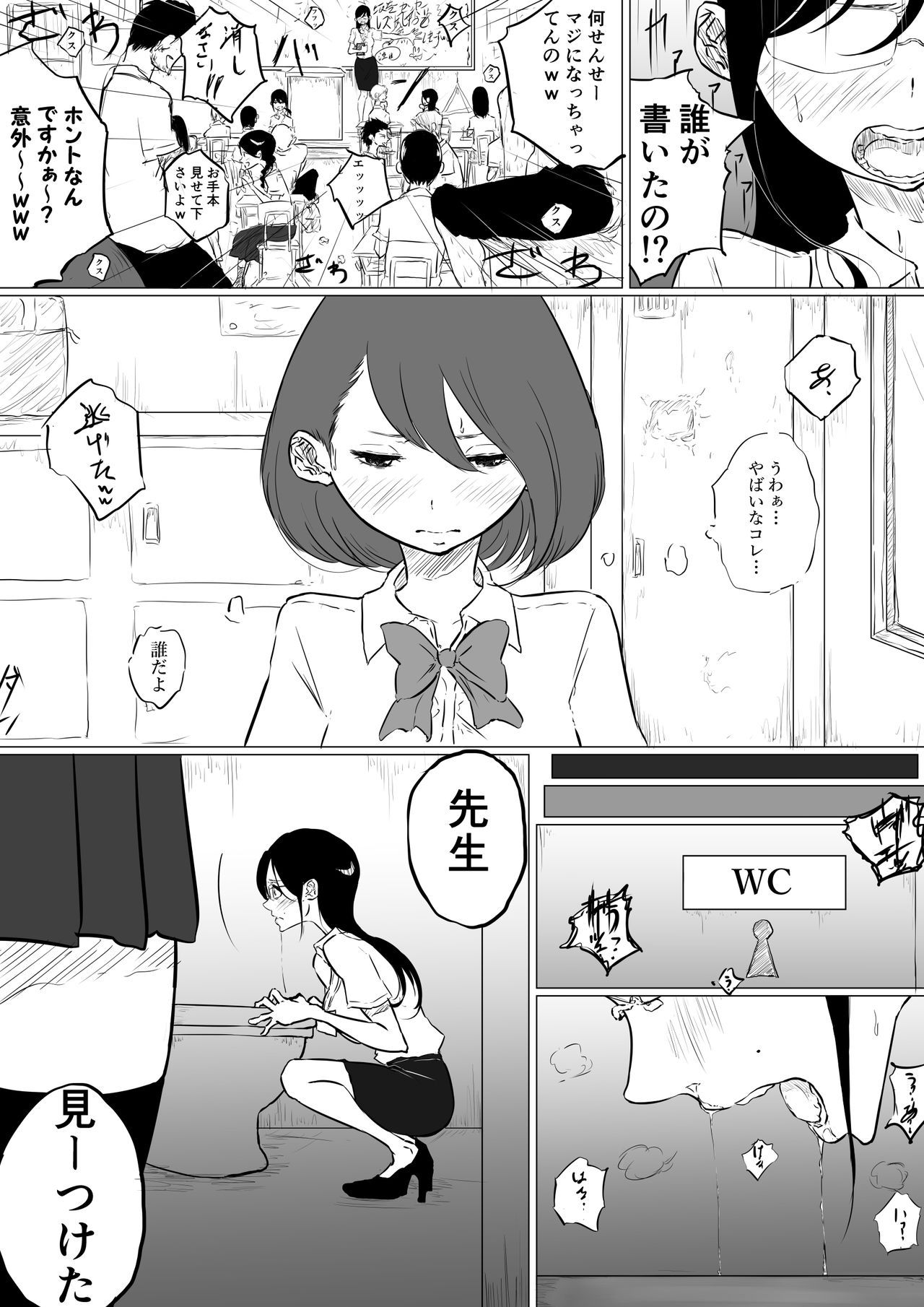 [Pandacorya] 創作百合:レズ風俗行ったら担任が出てきた件