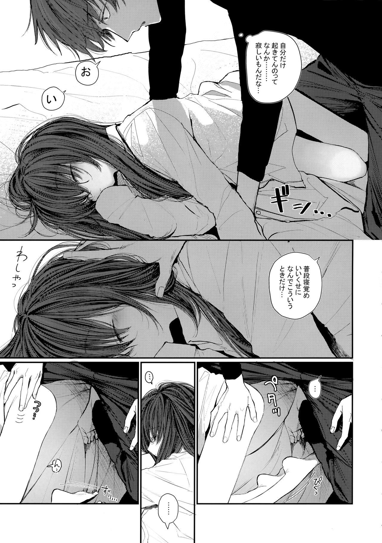 (COMIC1☆15) [HR (Honryo Hanaru)] Nitamonodoosi4.5 LoveHo After Story